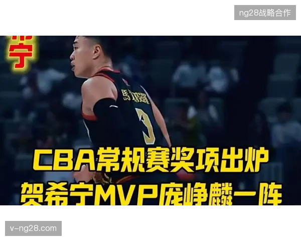 贺希宁凭借常规赛的顶级攻防表现，击败胡金秋首度当选常规赛最有价值球员